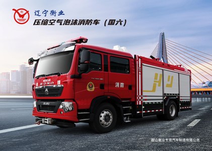 AP50壓縮空氣泡沫消防車(chē)（豪沃）